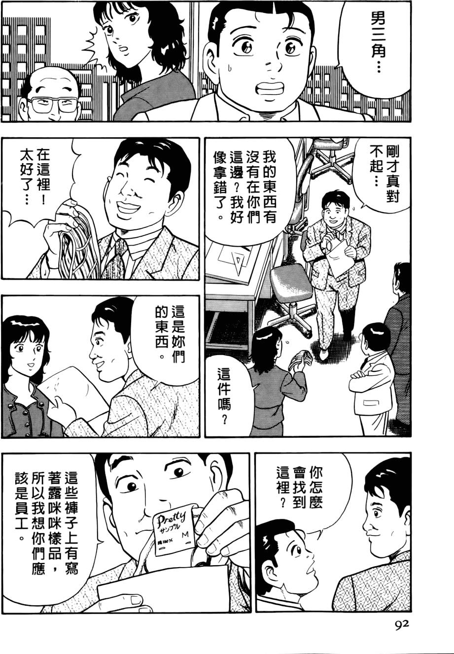 第88页