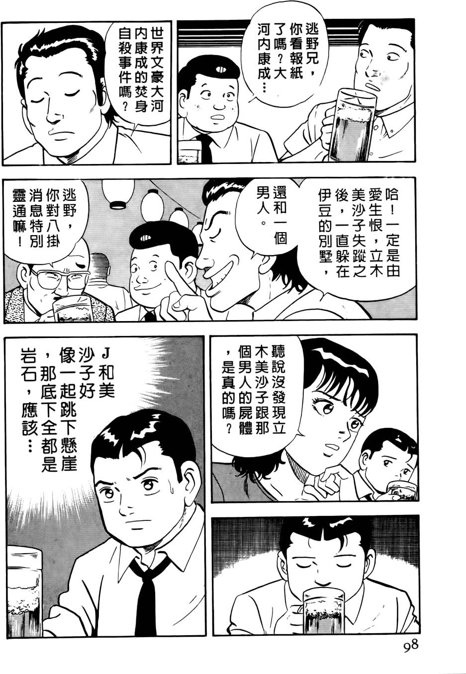 第94页