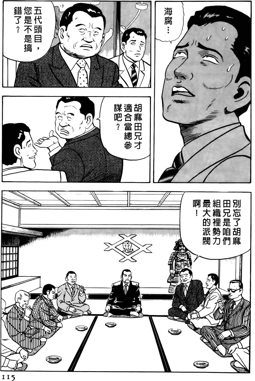 第111页