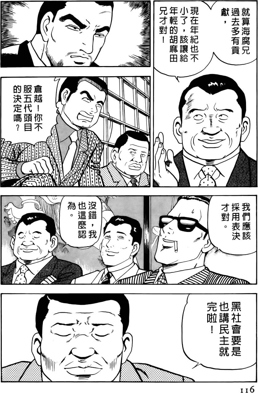 第112页