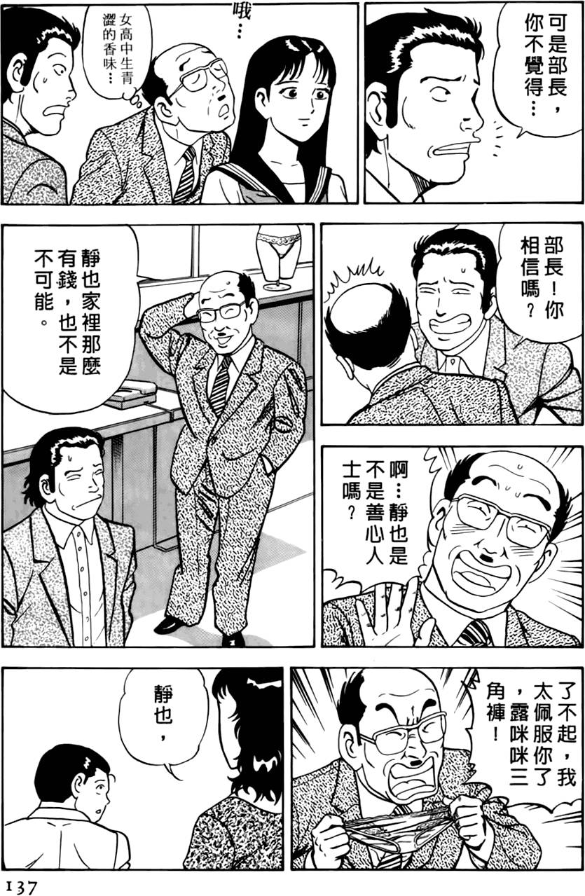 第133页