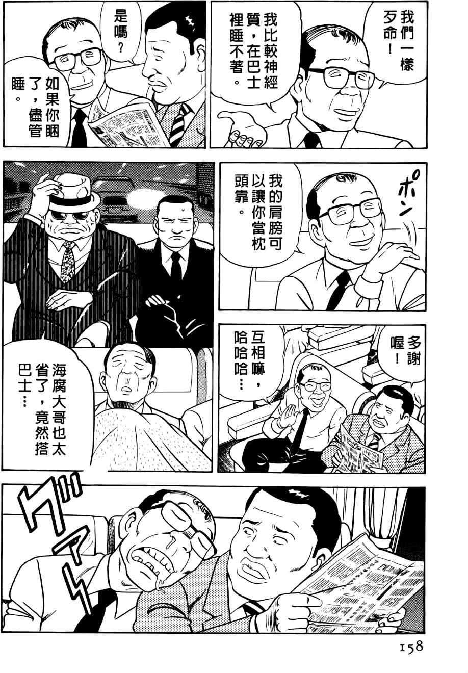 第154页