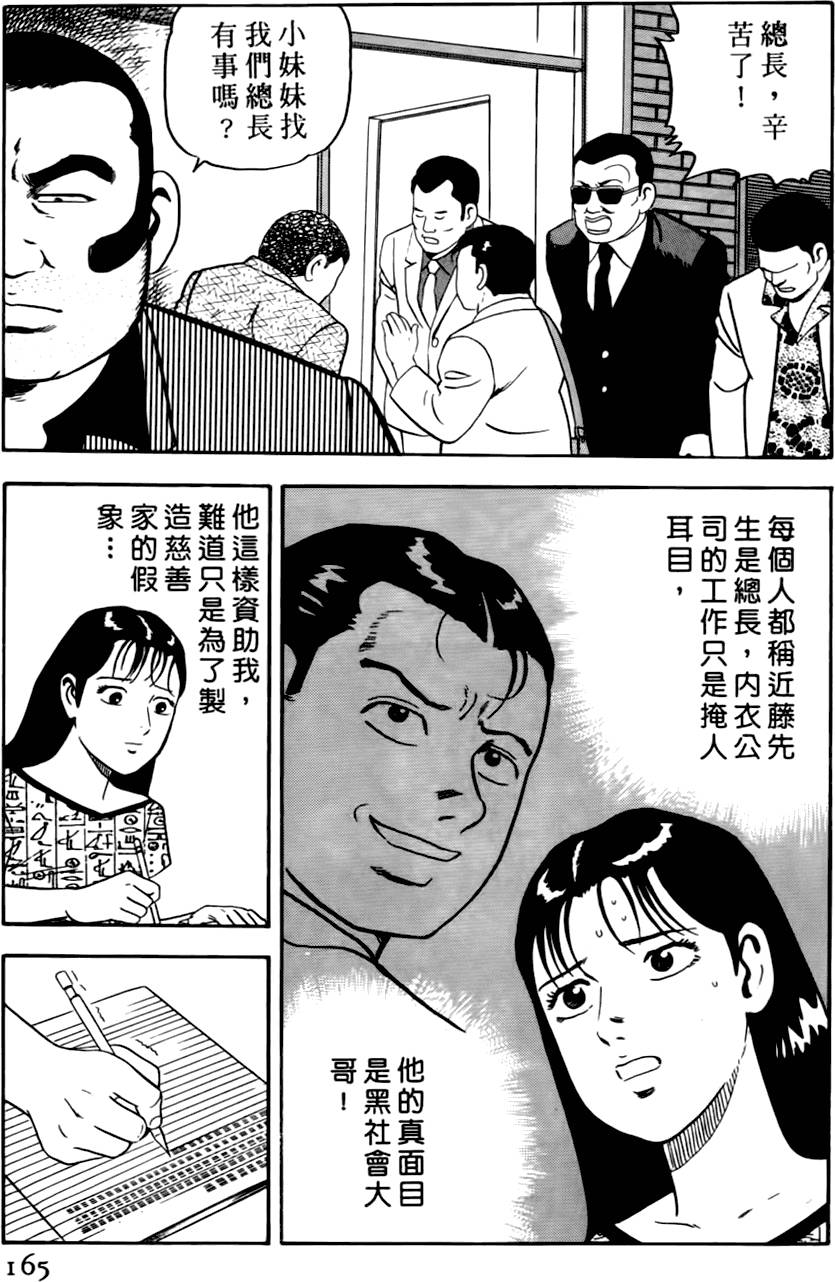 第161页