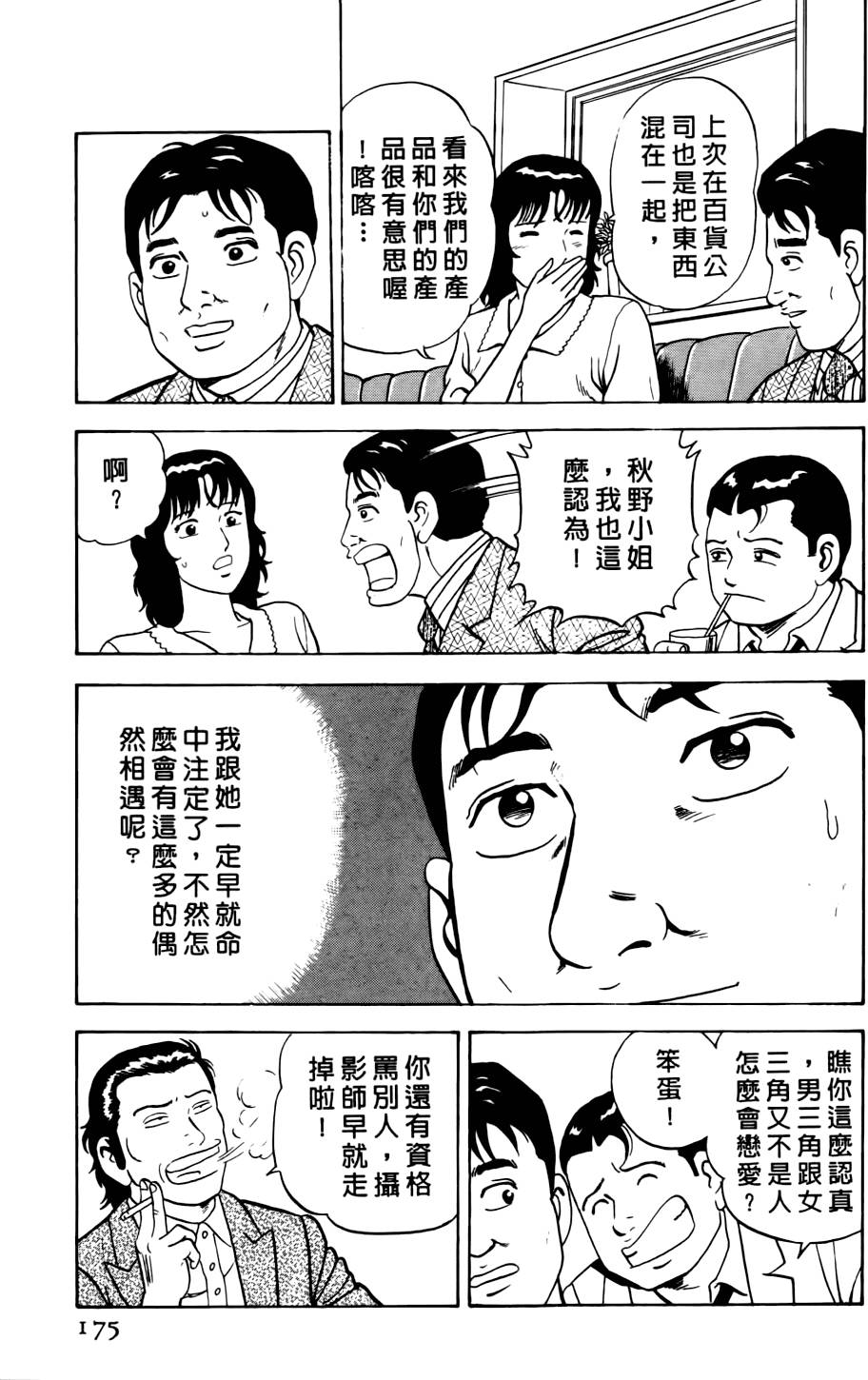第171页