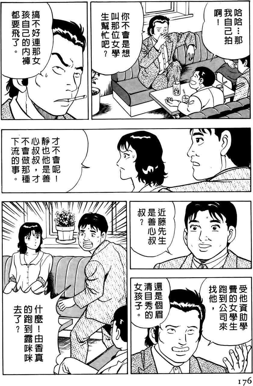 第172页