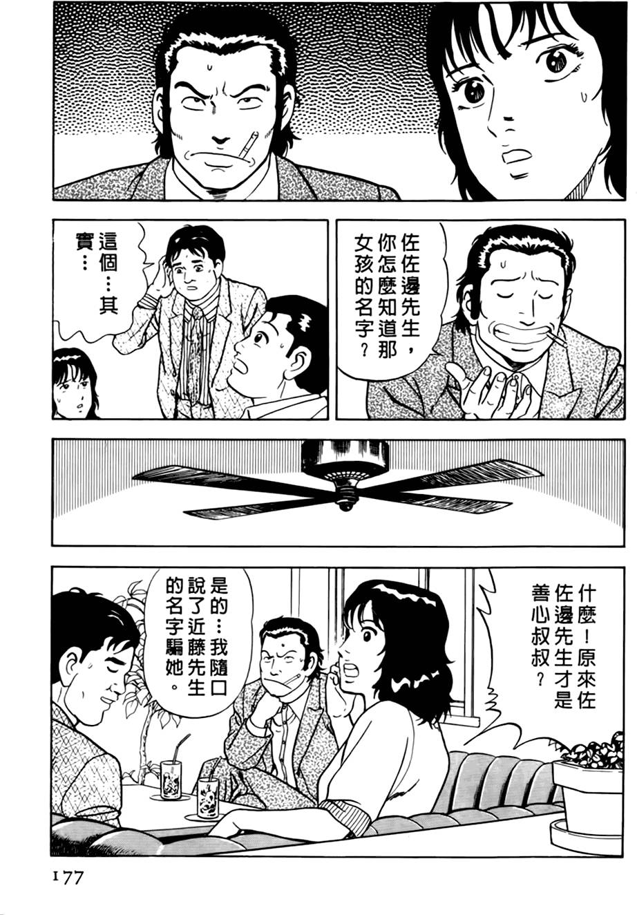 第173页