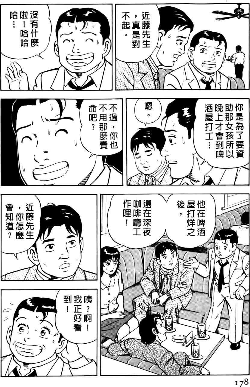第174页