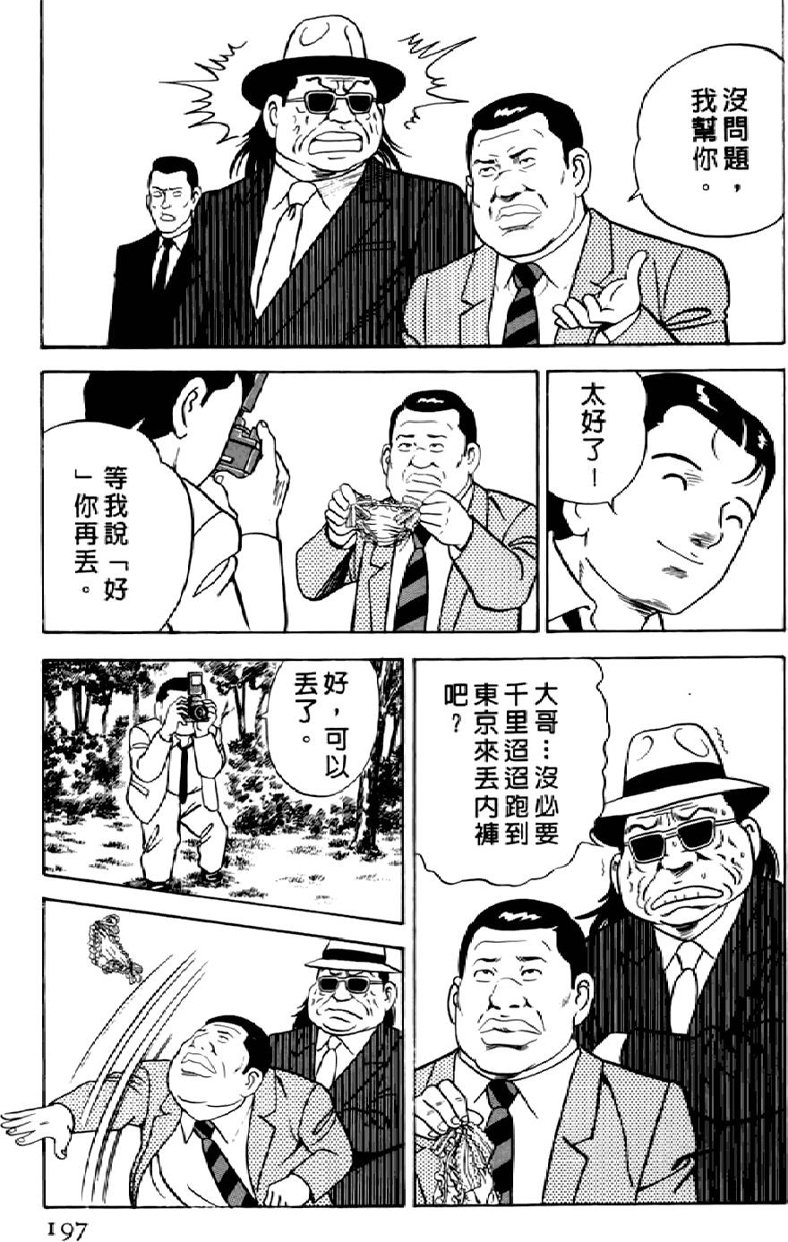 第193页
