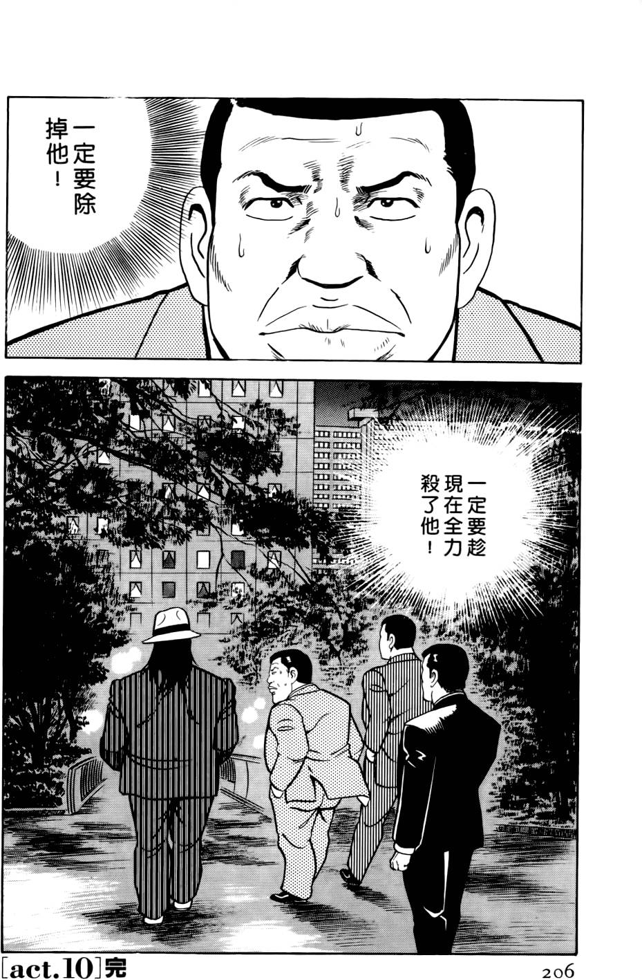 第202页