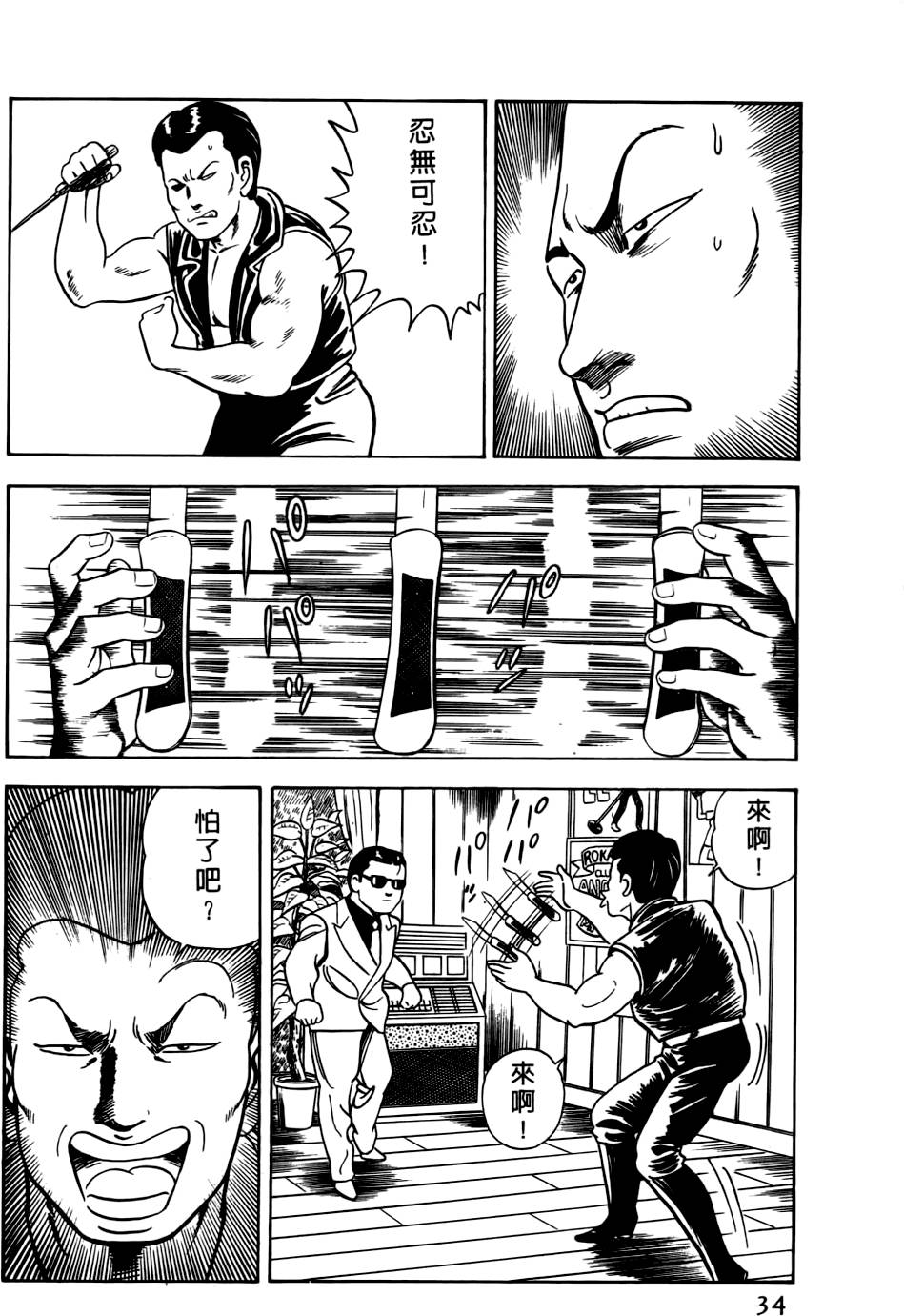 第30页