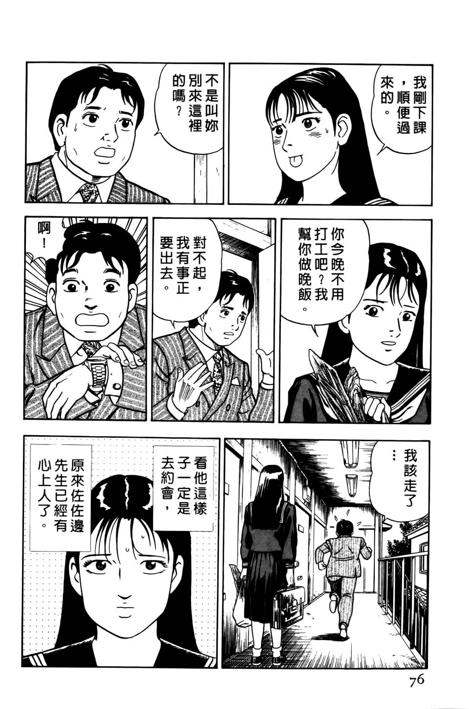 第72页