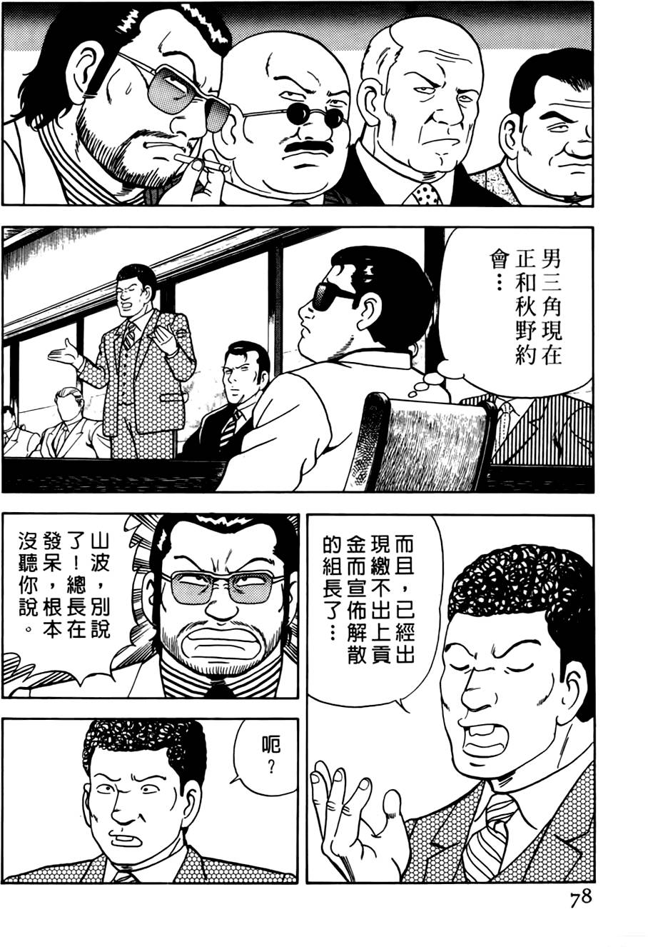 第74页