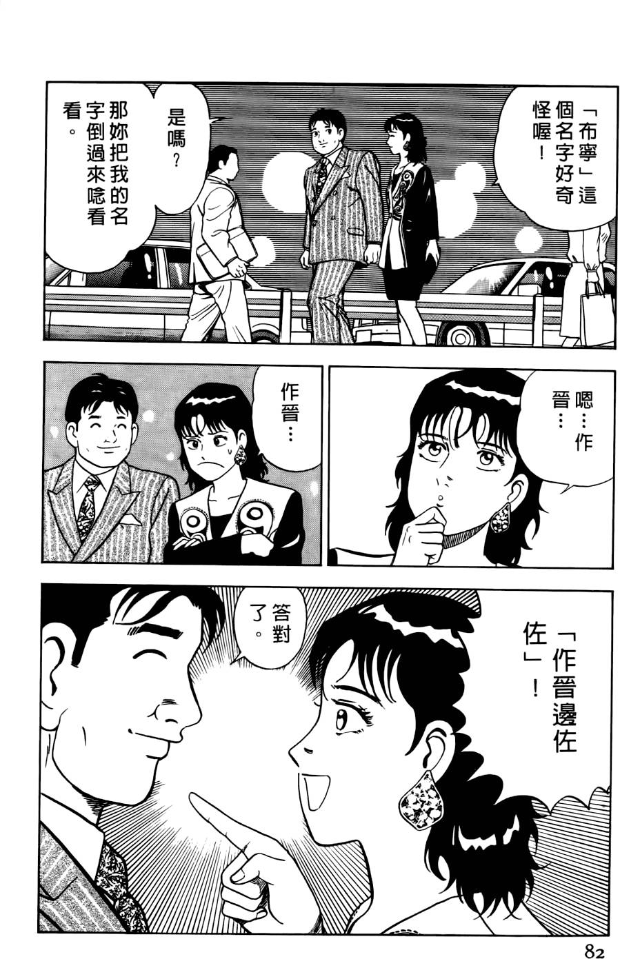 第78页