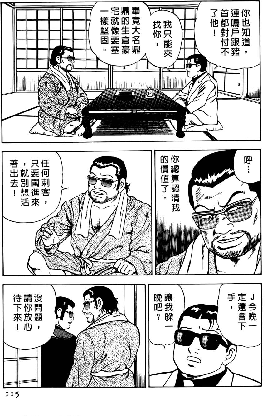 第111页