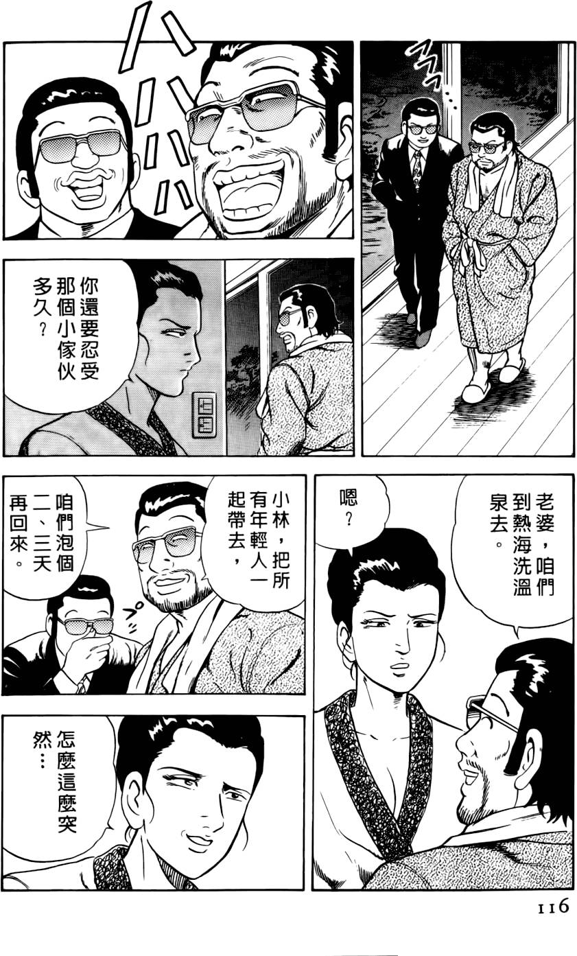 第112页