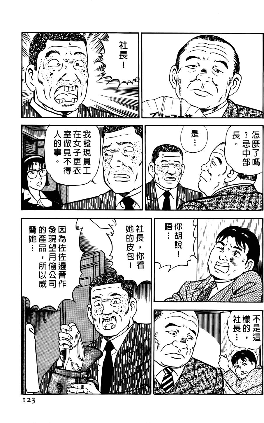 第119页