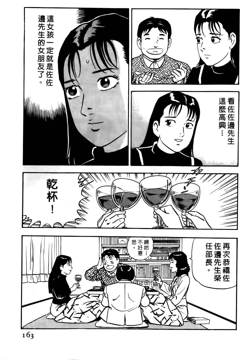 第159页