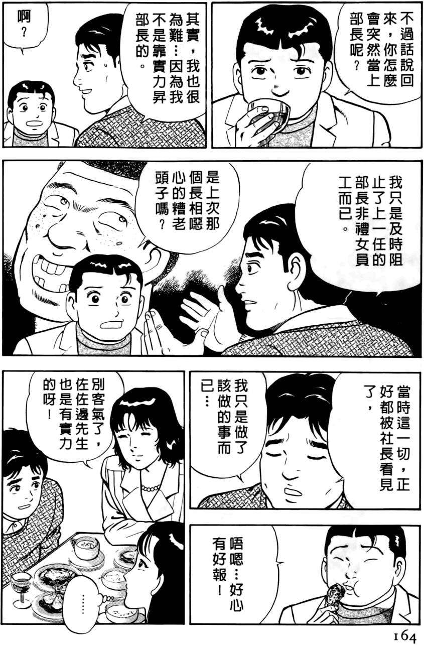 第160页