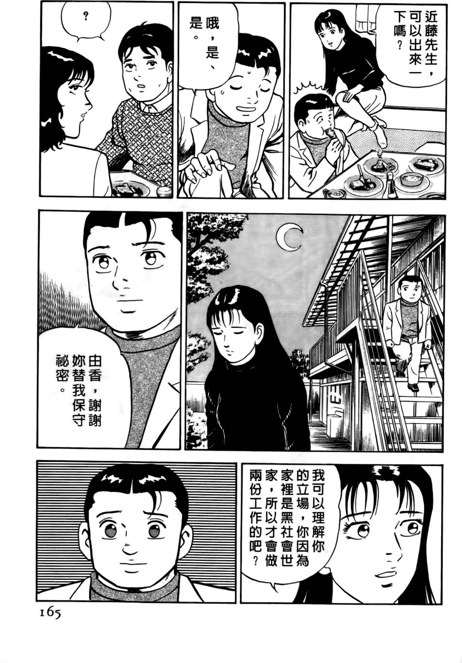 第161页