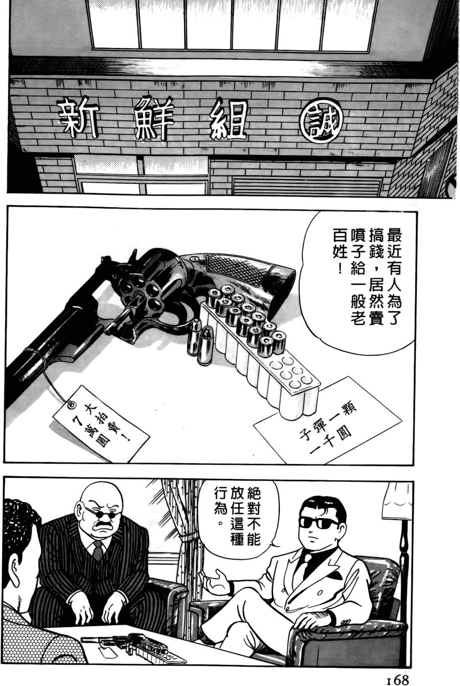 第164页