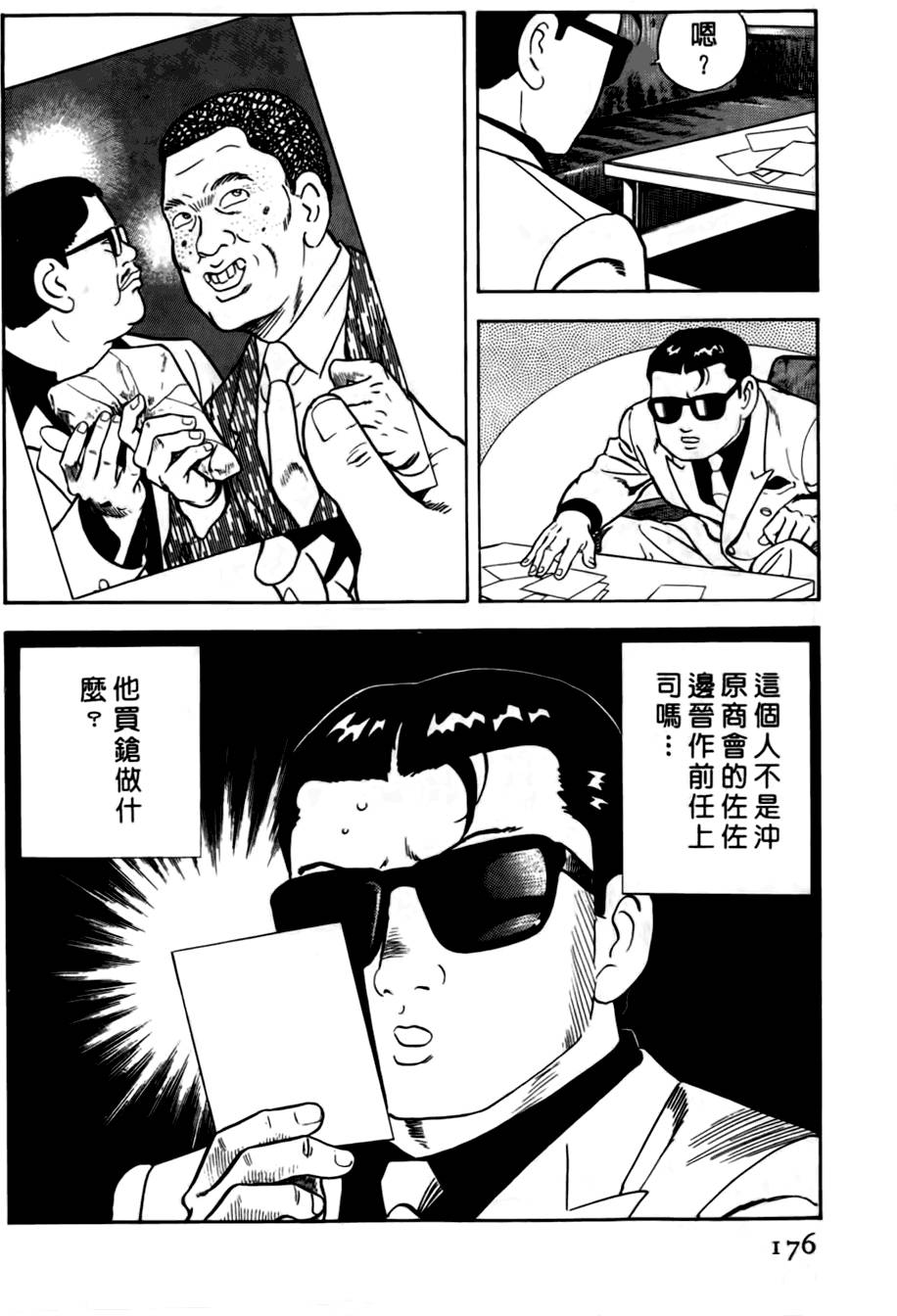 第172页