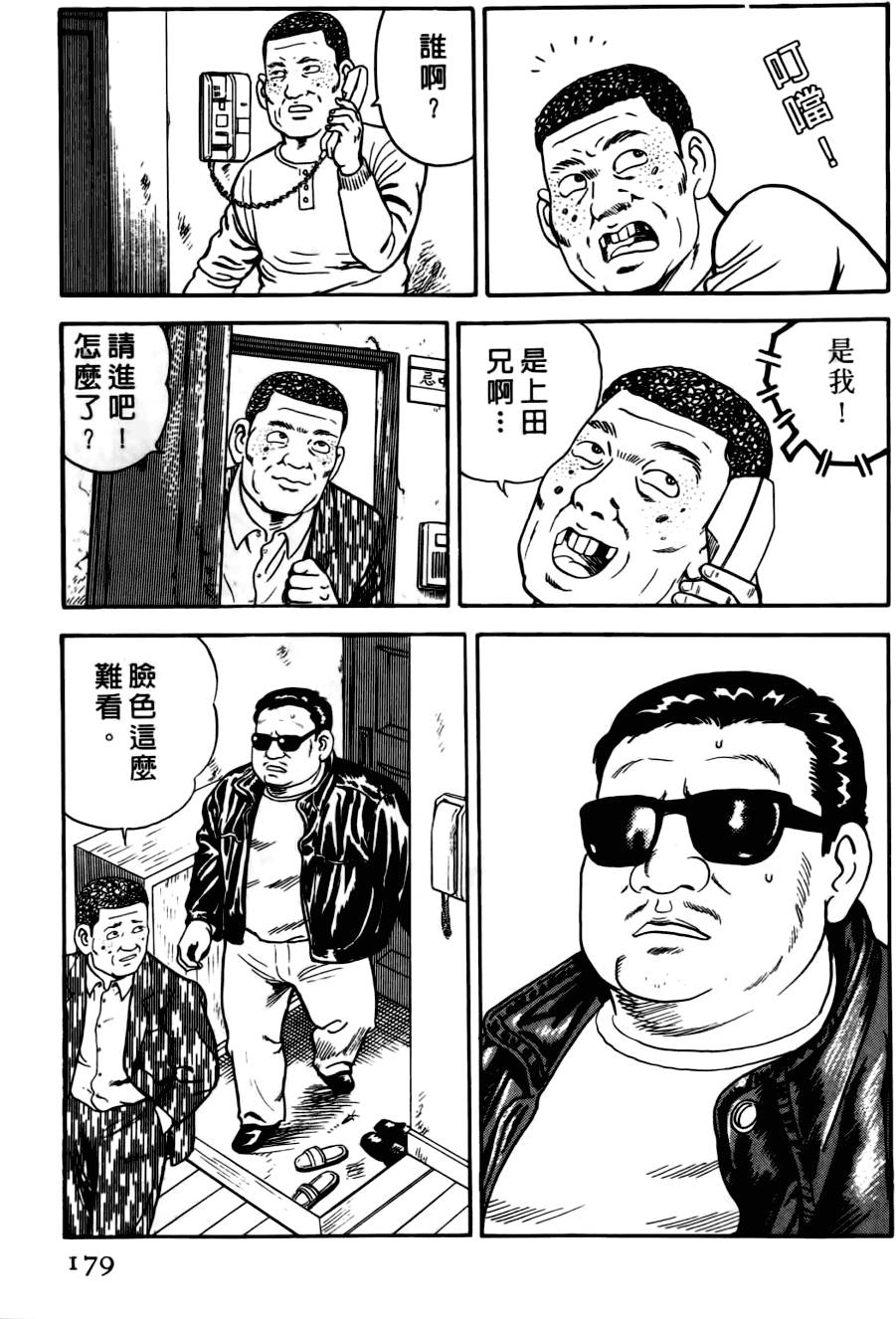 第175页