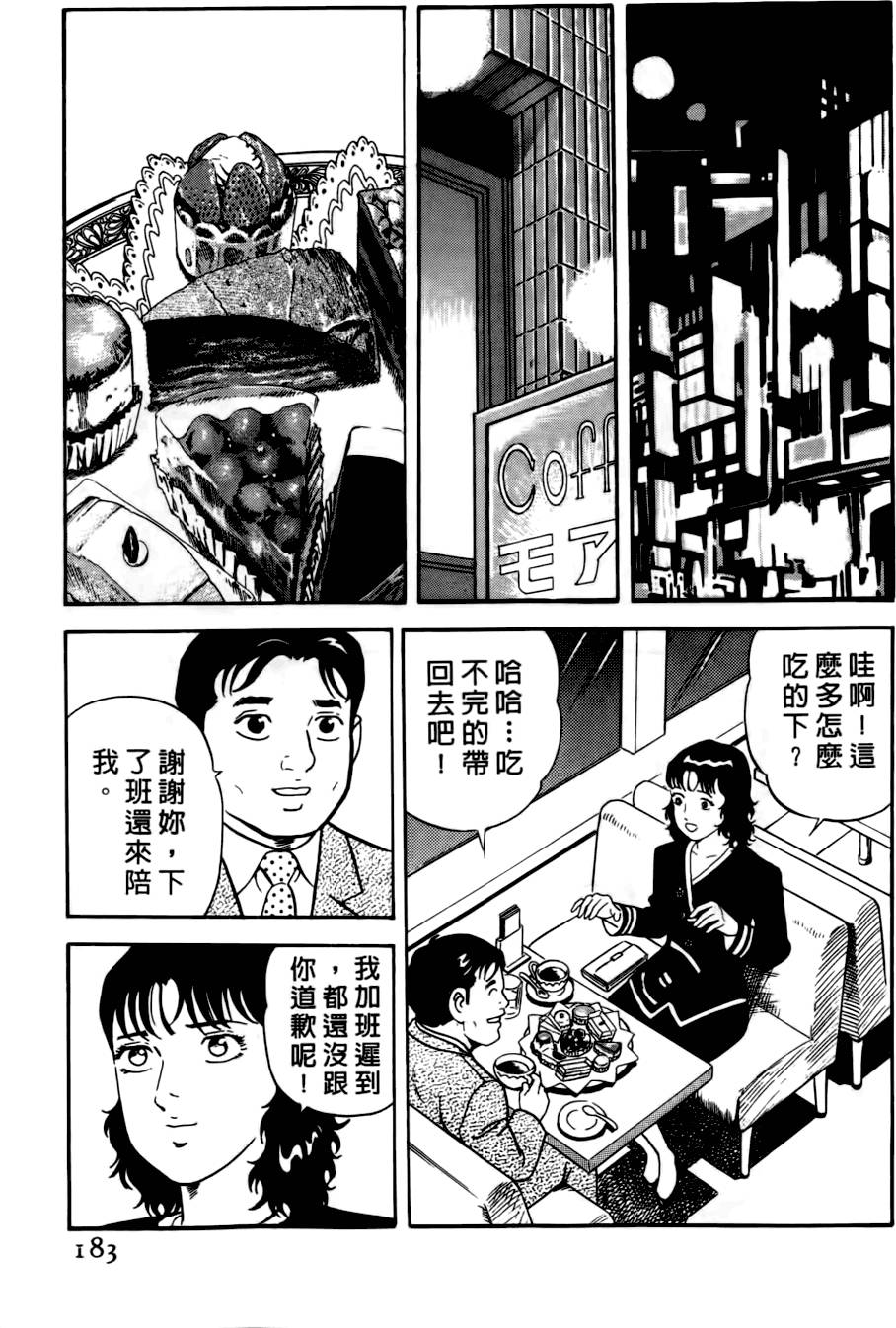 第179页