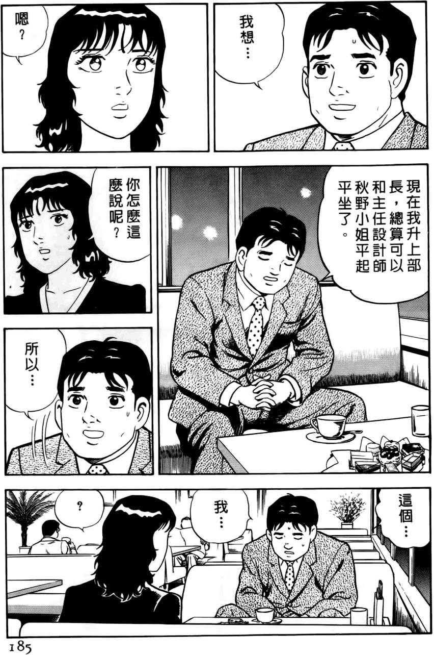 第181页