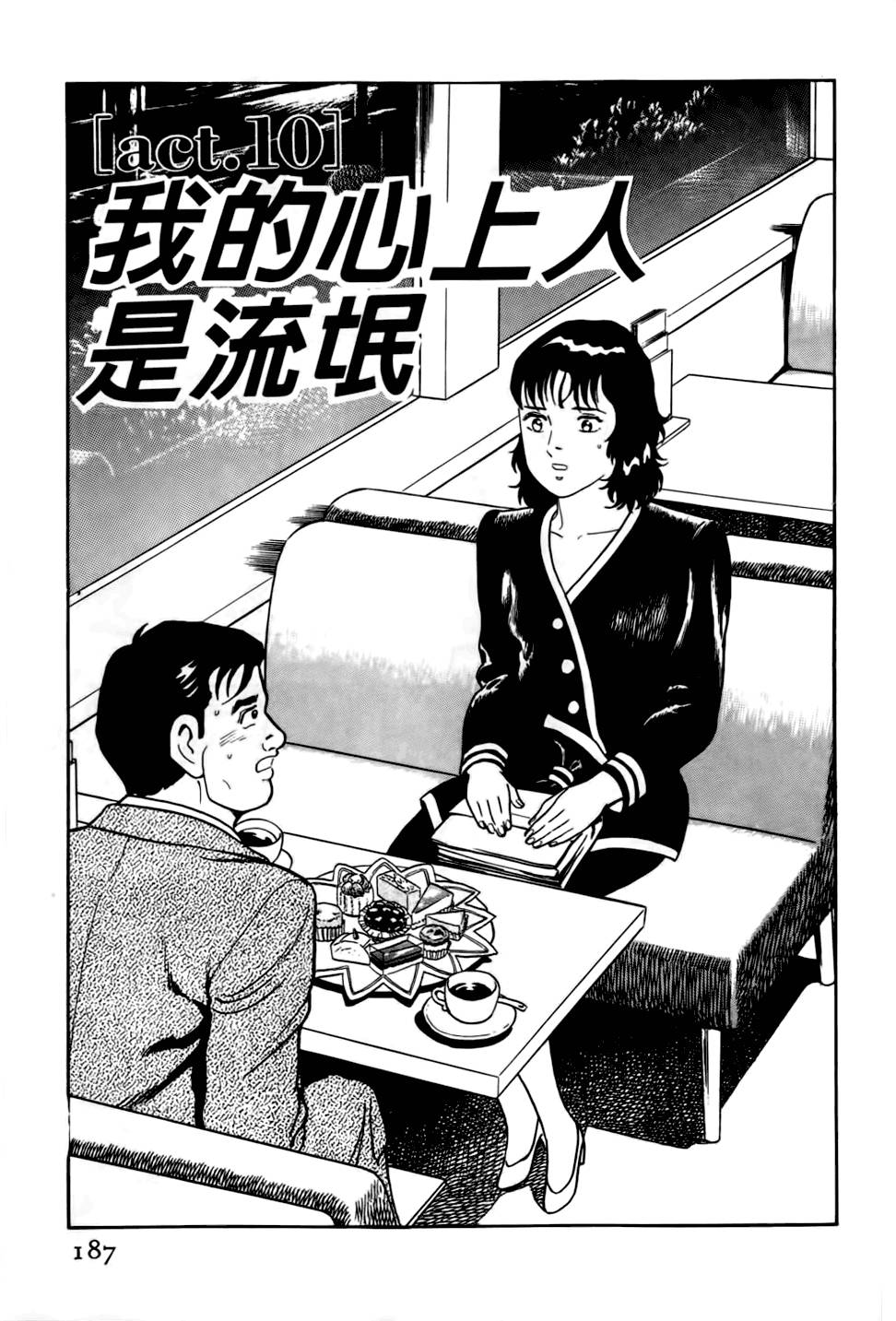 第183页