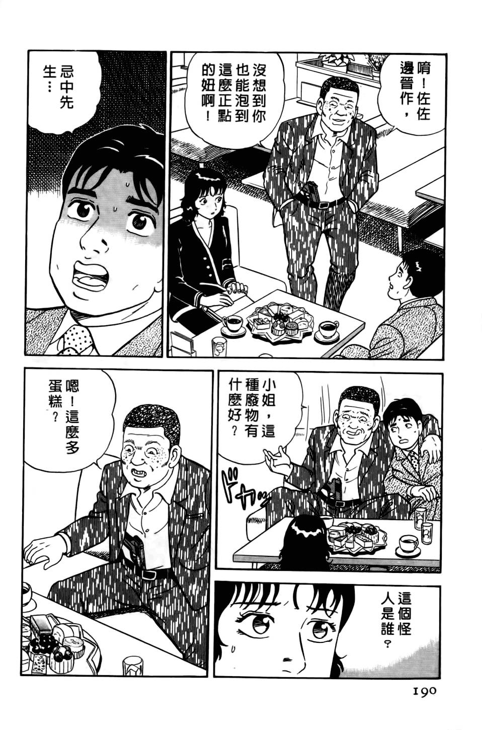 第186页