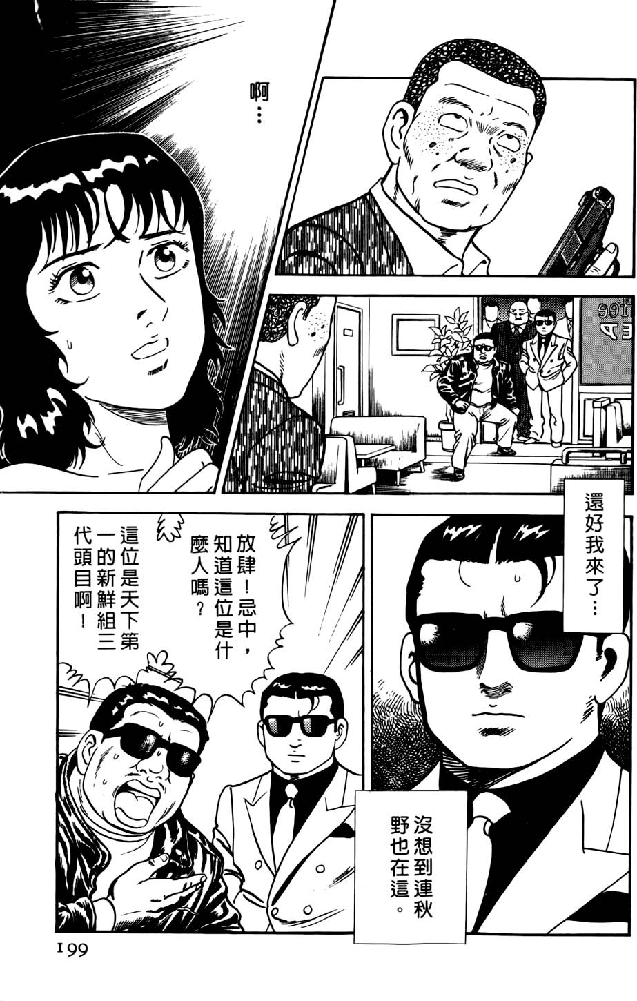 第195页