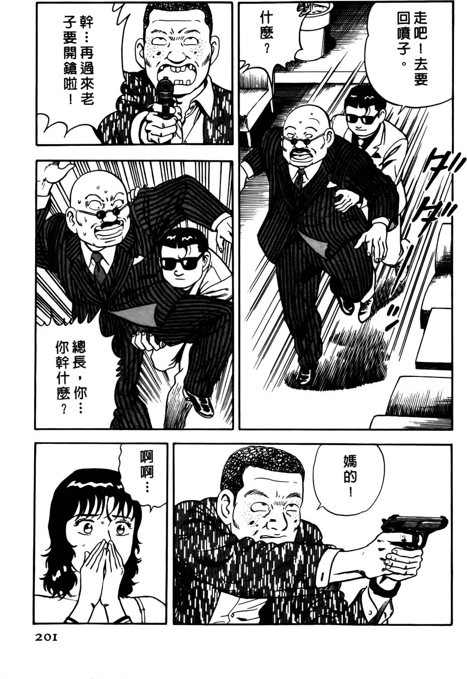 第197页