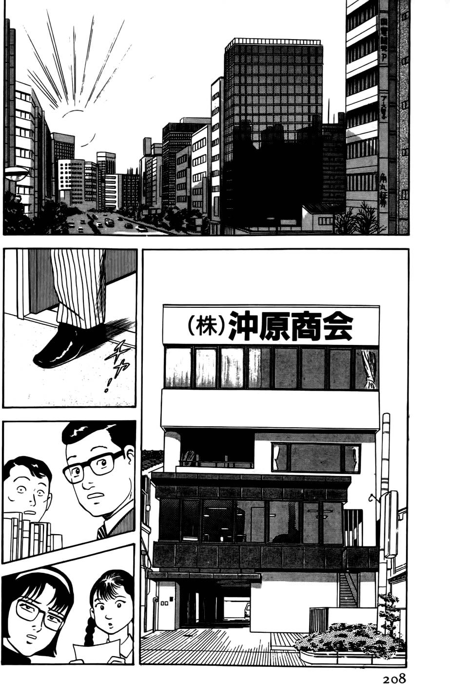 第204页