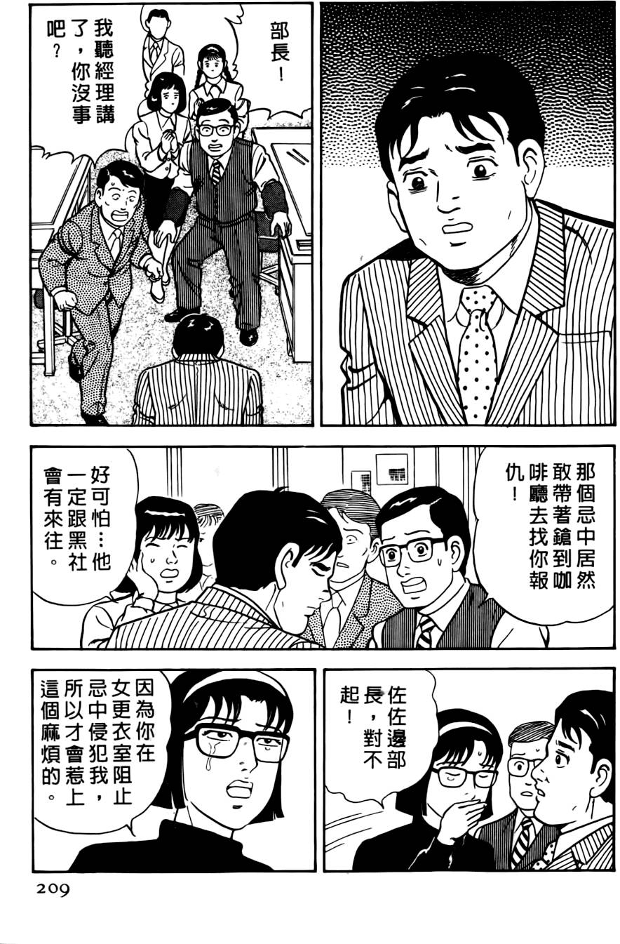 第205页
