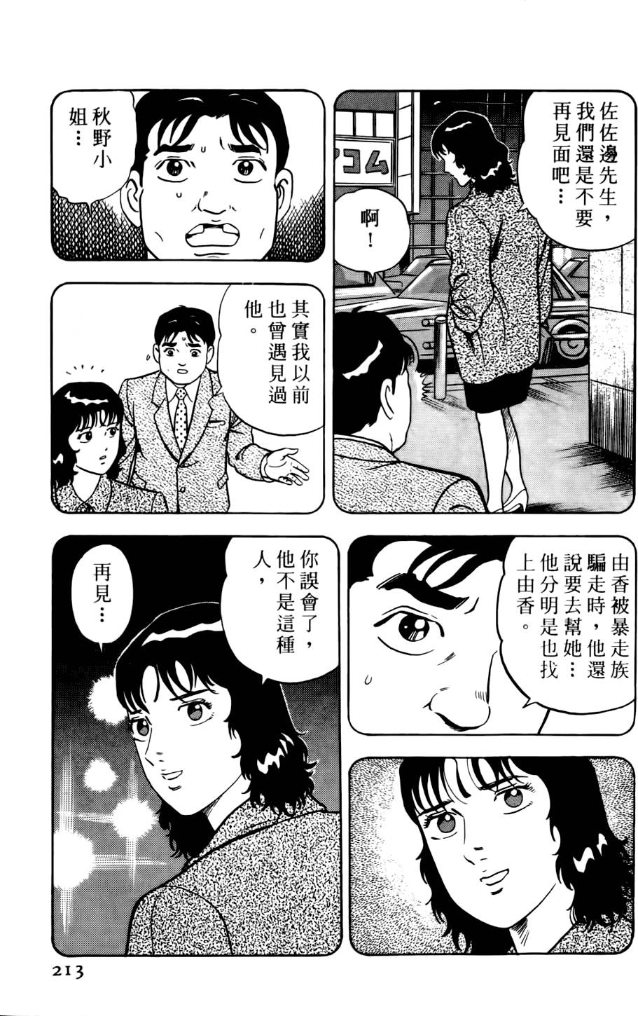 第209页