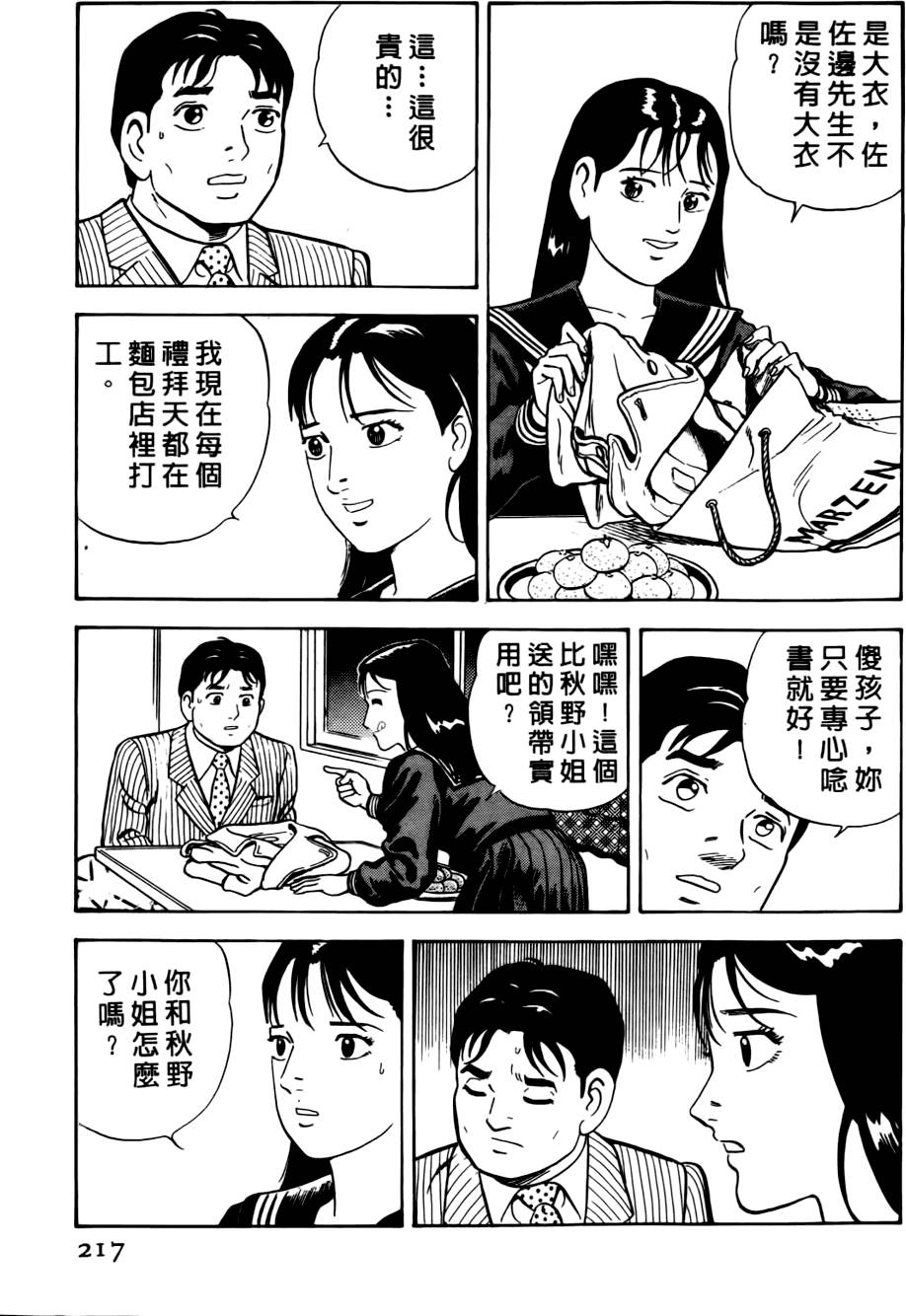 第213页