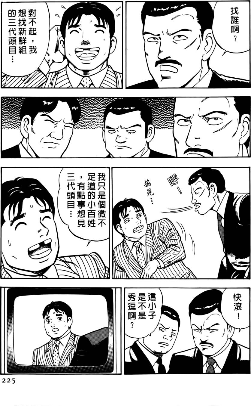 第221页