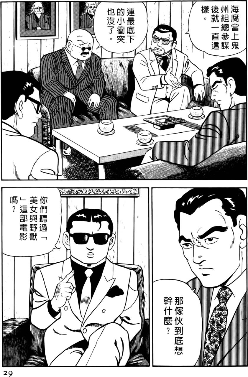第25页