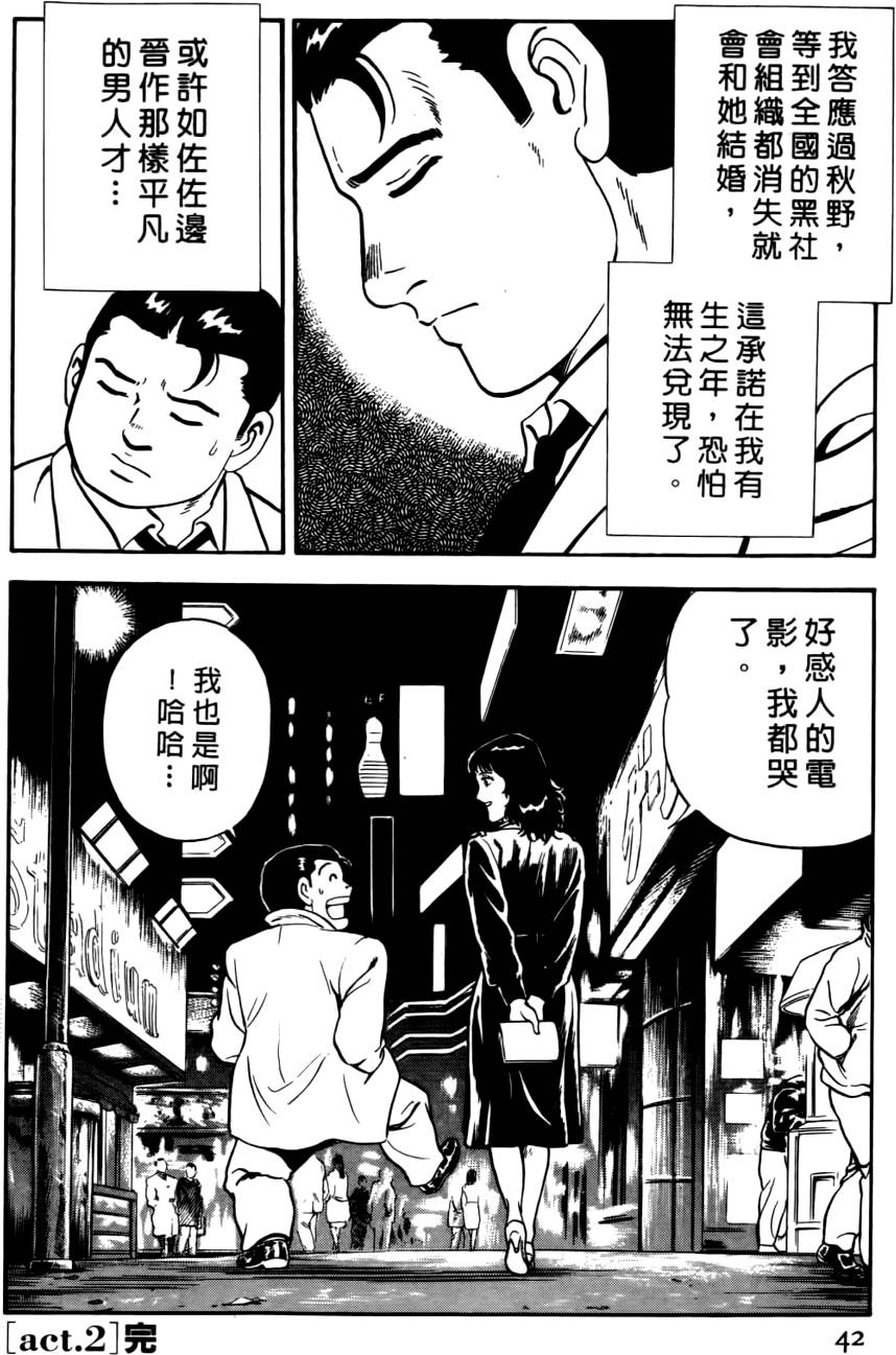 第38页