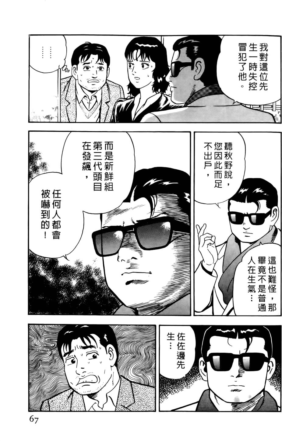 第63页