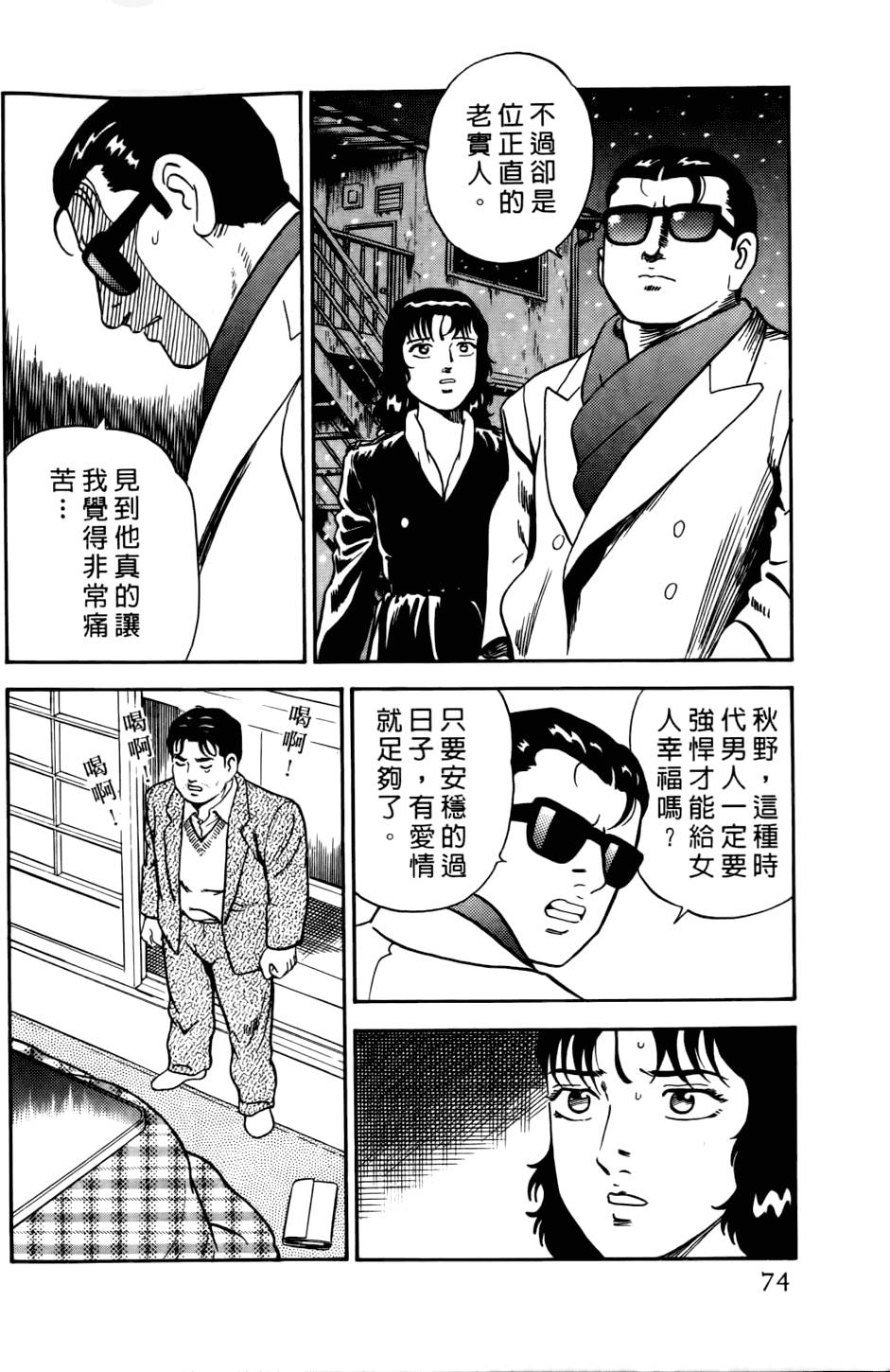 第70页