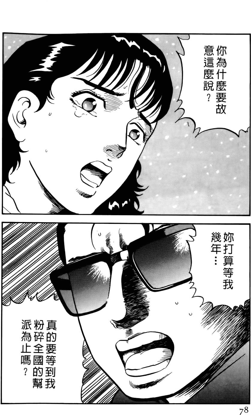 第74页
