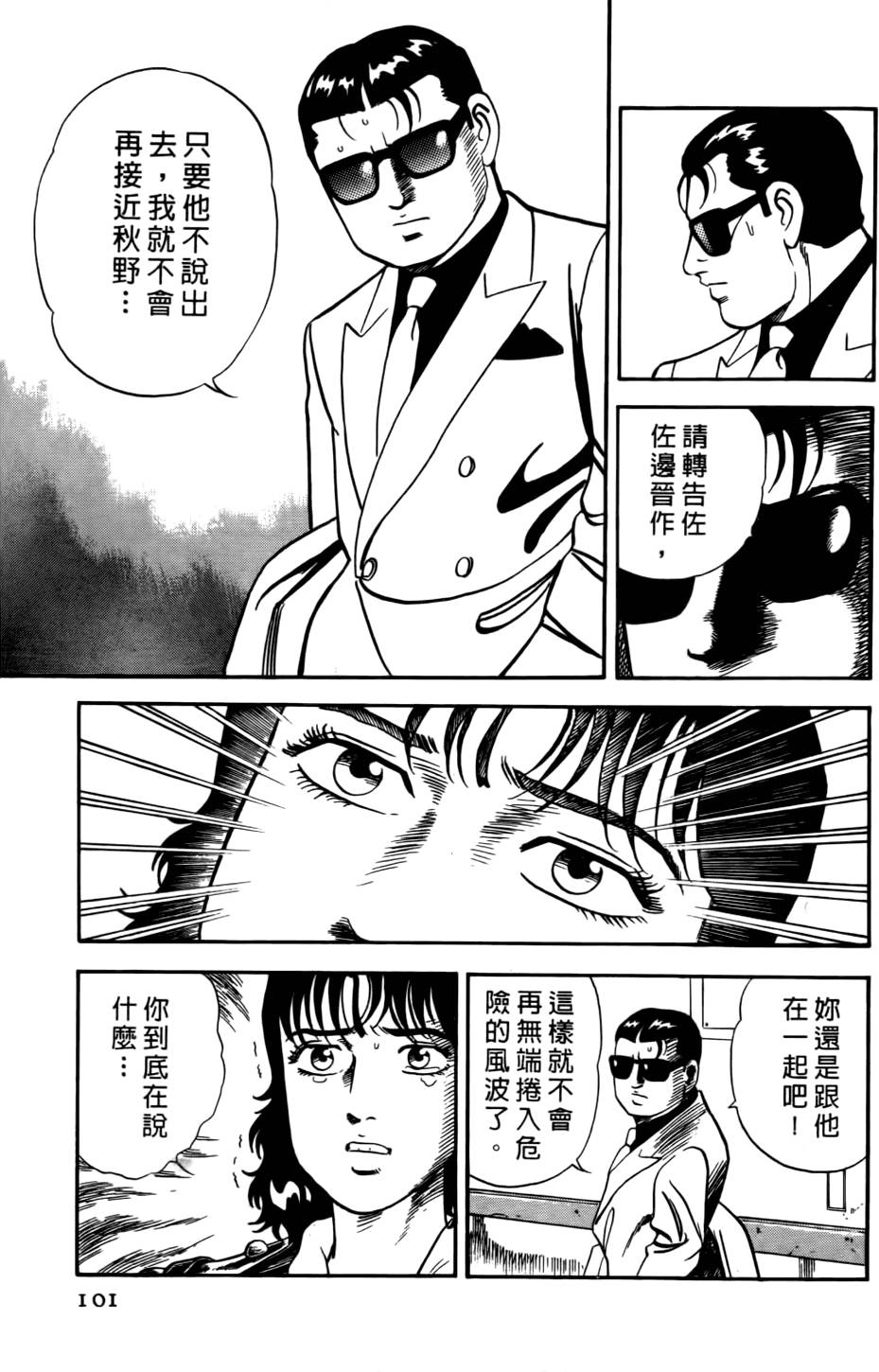 第97页
