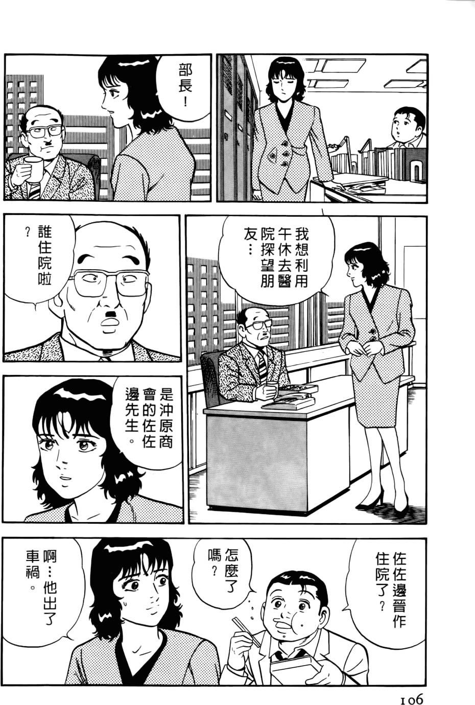第102页