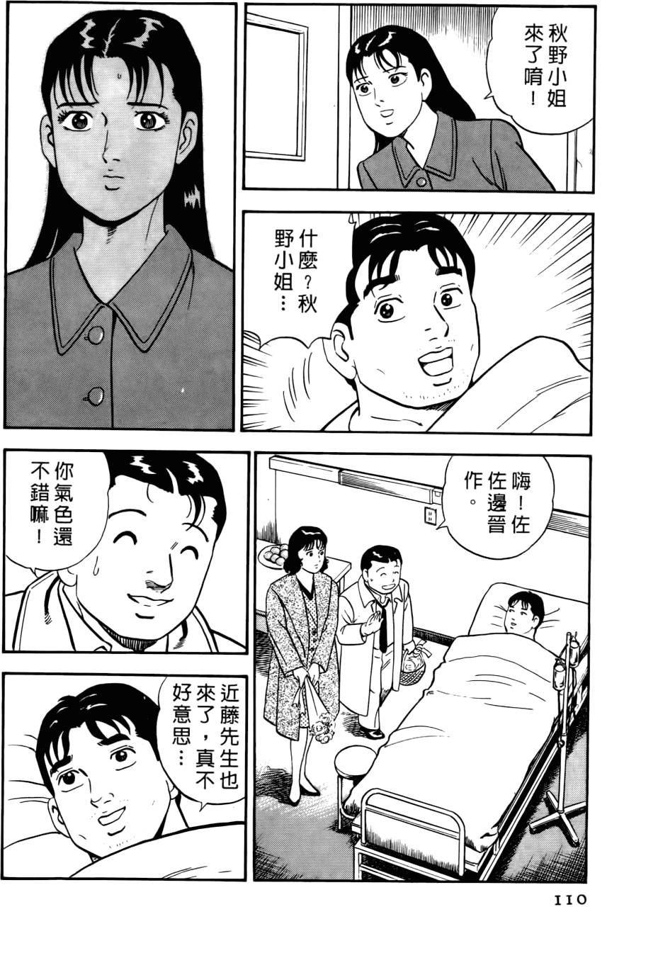 第106页