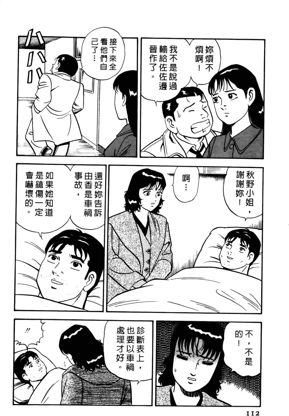 第108页