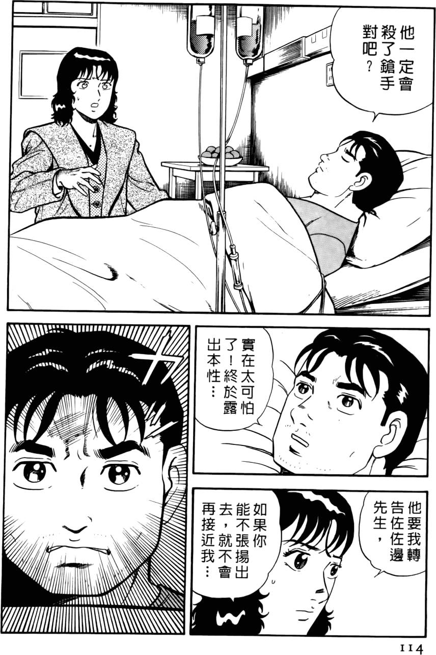 第110页