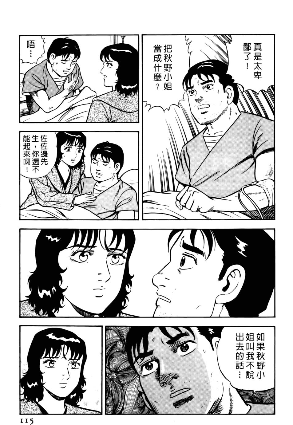 第111页