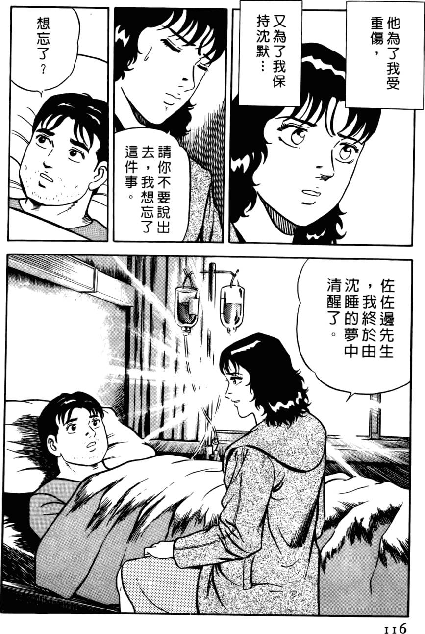 第112页