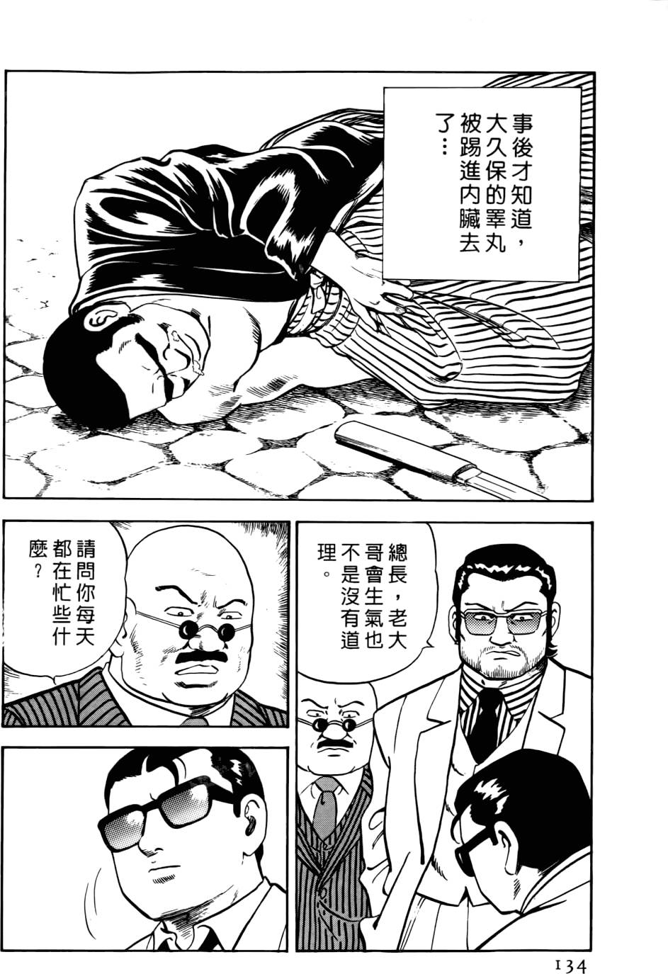 第130页